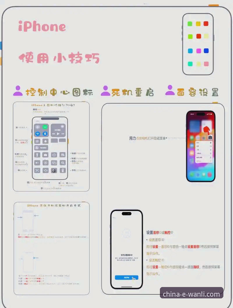 实战派分享：万利iOS版App深度使用心得与高效操作指南