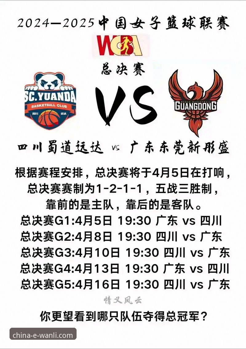 3个关键数据，带你回顾WCBA总决赛G1的“四川风暴”