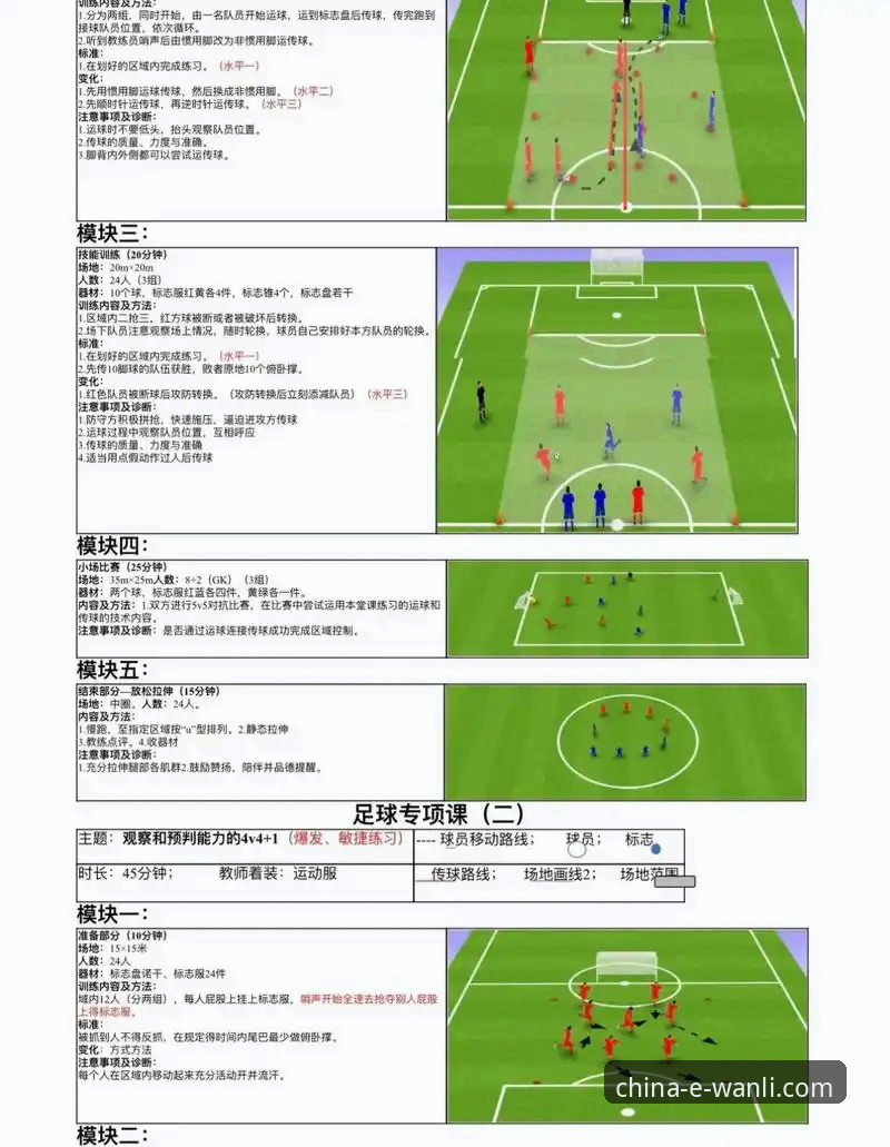 一场5-1的战术盛宴：从奥地利大胜看现代足球的数据流解析